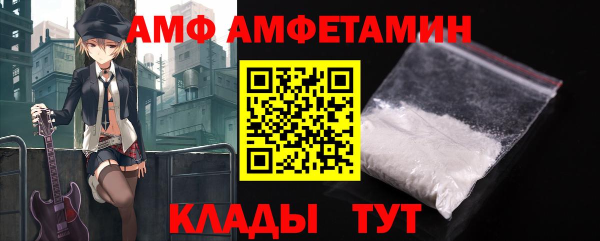 АМФ VHQ  Вход с VPN  АМФ  Балаково 