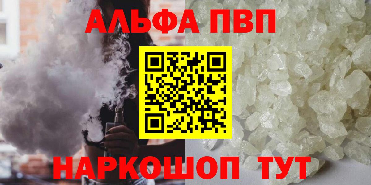 APVP Crystall Балаково