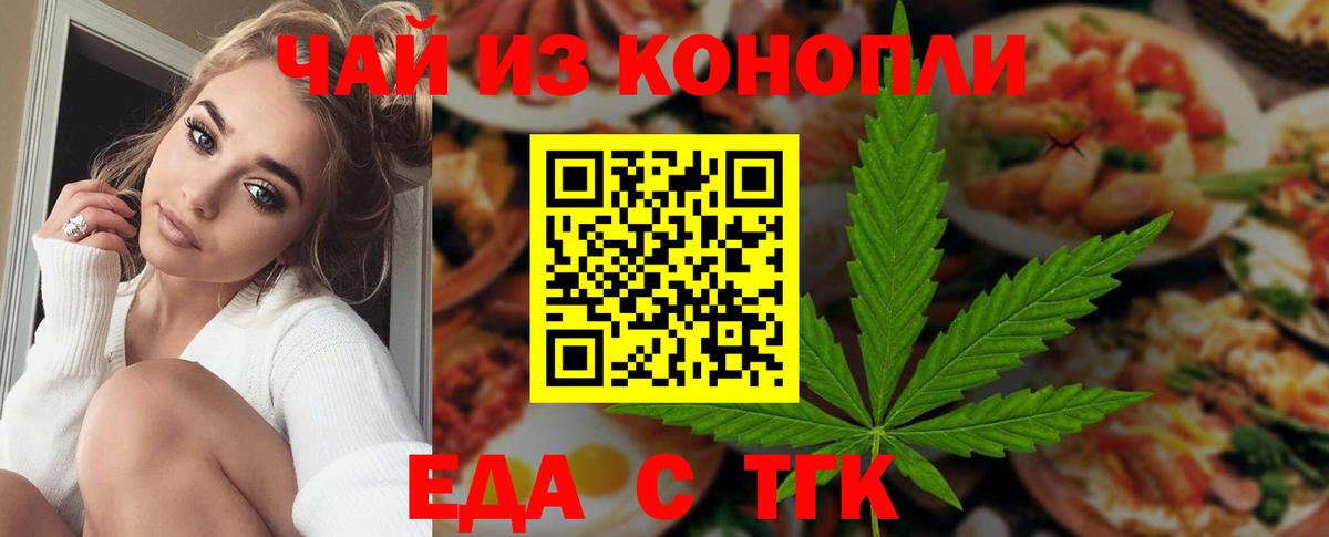 Балаково  Печенье с ТГК марихуана  Вход с VPN 
