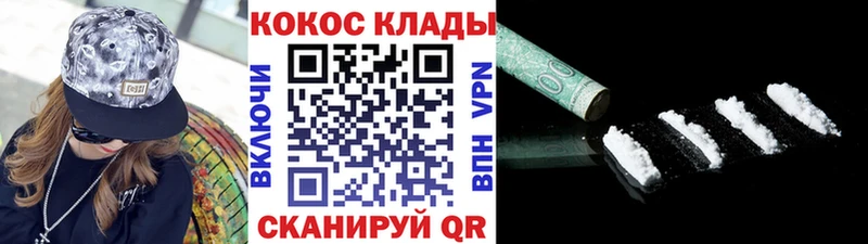 КОКАИН Columbia  наркота  Балаково 