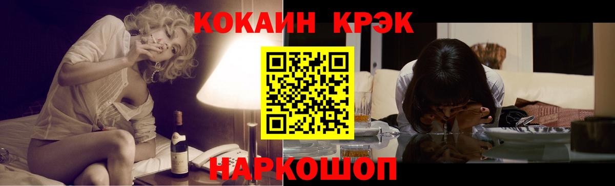 КОКАИН Columbia  COCAIN  Балаково  купить   Вход с VPN 