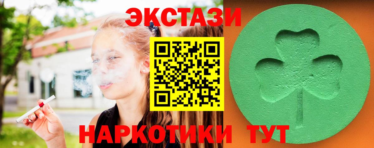 Экстази 250 мг Балаково