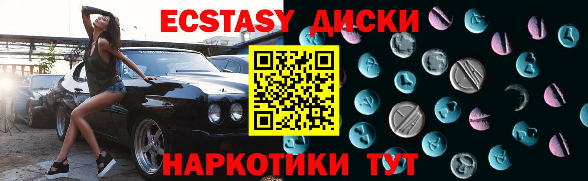 Экстази бентли  Экстази MDMA  Балаково  Вход с VPN 