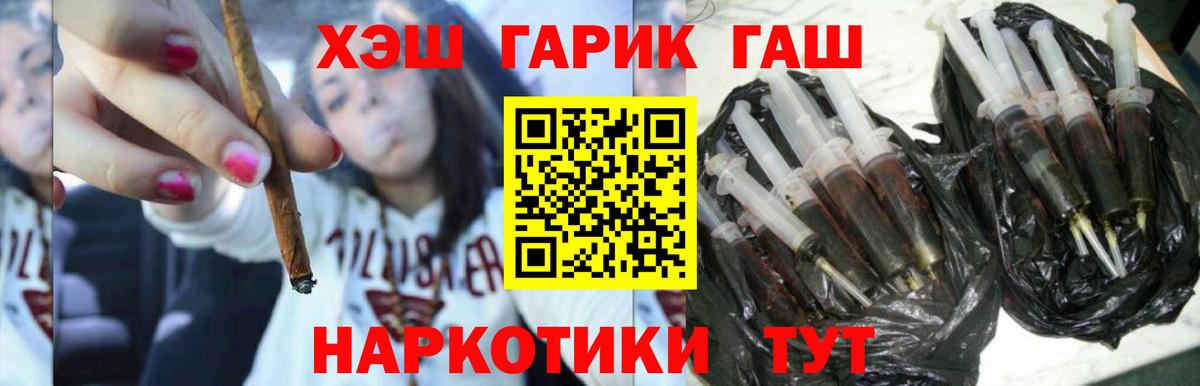 Балаково  ГАШ VHQ  Вход с VPN 