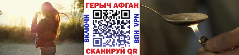 Героин Афган  Балаково 