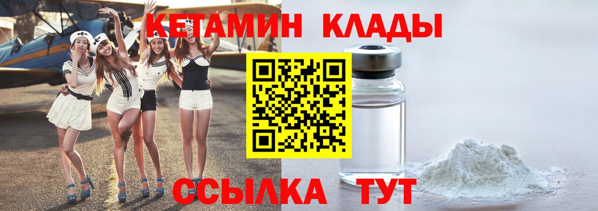 КЕТАМИН ketamine  Вход с VPN  Кетамин ketamine  Балаково 
