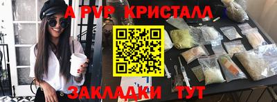 мяу мяу кристалл Апшеронск