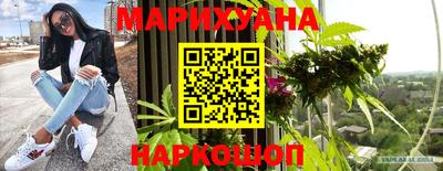 марихуана Апрелевка