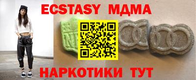 мяу мяу кристалл Апшеронск