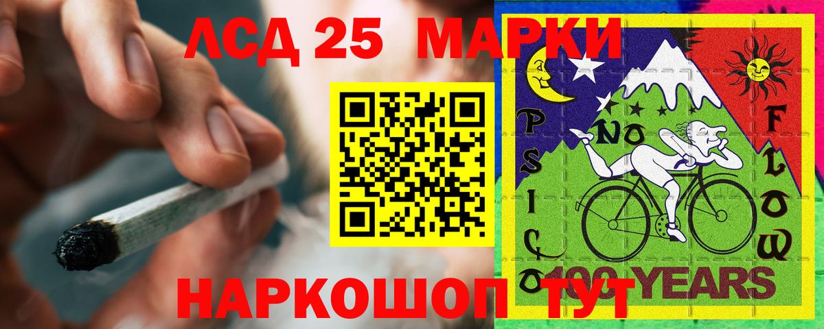 Балаково  ЛСД экстази кислота  Вход с VPN  ЛСД экстази кислота 