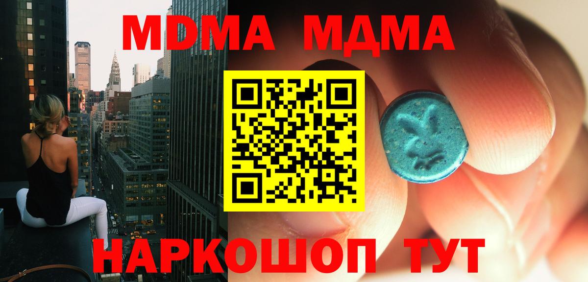 MDMA crystal Балаково
