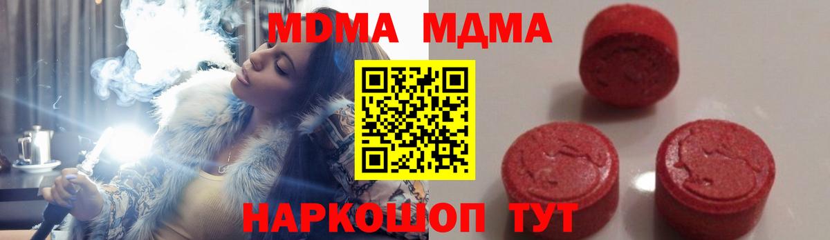 Балаково  МДМА кристаллы  MDMA  МДМА crystal  Вход с VPN 