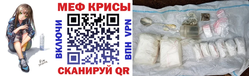 Меф  Балаково
