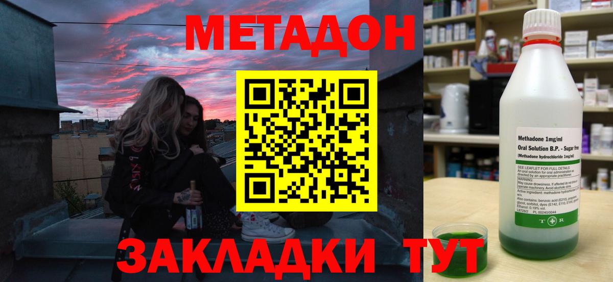 МЕТАДОН кристалл  hydra онион  Вход с VPN  Балаково  МЕТАДОН VHQ 