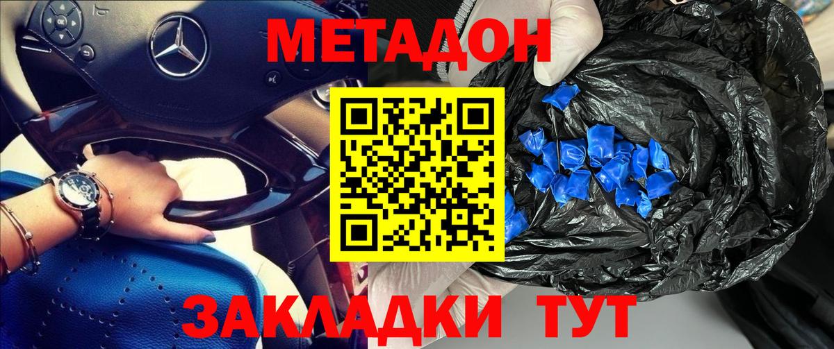 NBOMe Балаково