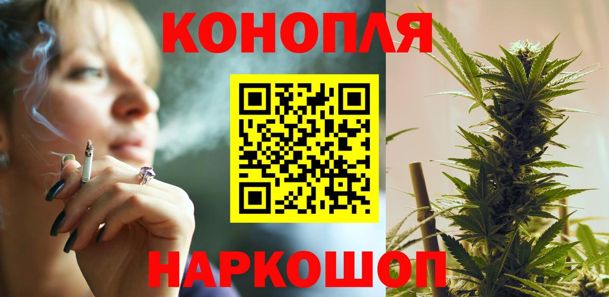 МАРИХУАНА тримм  Вход с VPN  Балаково  Конопля White Widow  Конопля гибрид  Канабис семена 